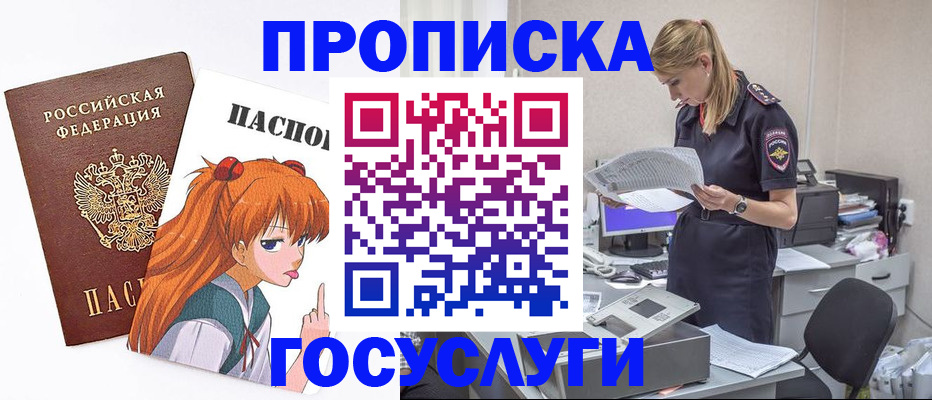 временная регистрация гарантия в Когалыме